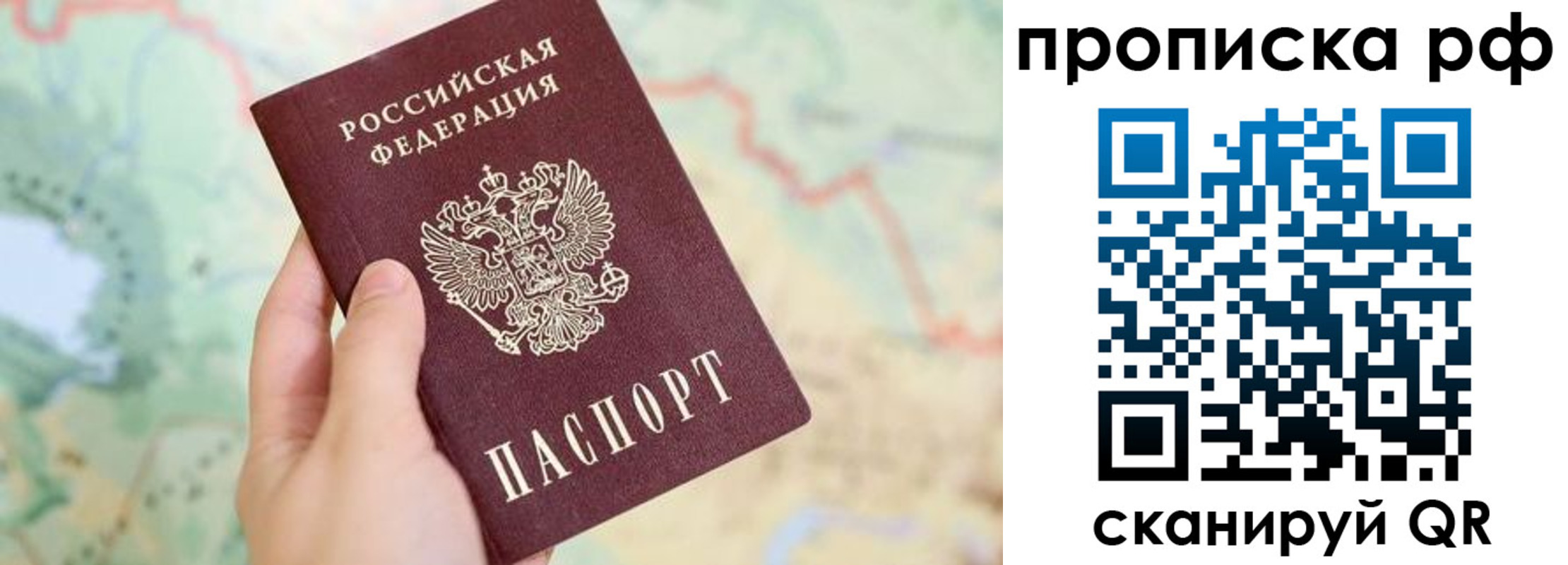 временная регистрация для всех в Кандалакше