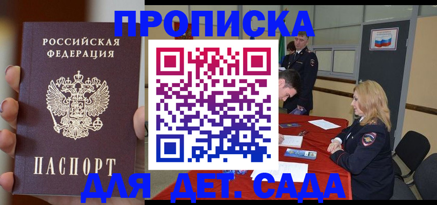 прописка иностранных граждан в Кандалакше