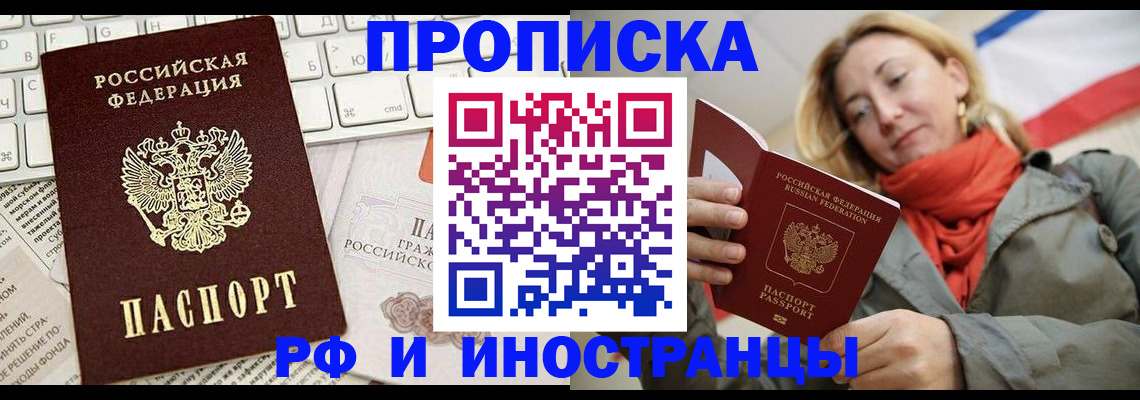 временная регистрация для всех в Кандалакше