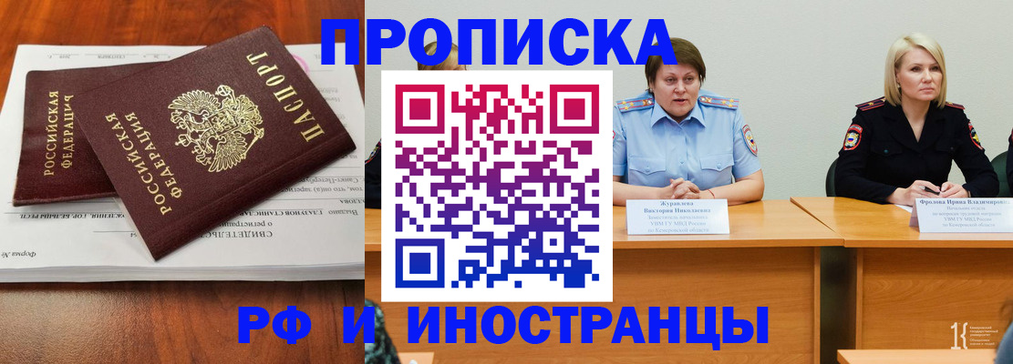 временная регистрация для всех в Кандалакше